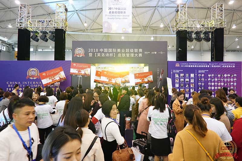 2018中国国际美业超级联赛“芙洛诗杯”皮肤管理大赛15 2018中国国际美业超级联赛“芙洛诗杯”皮肤管理大赛15